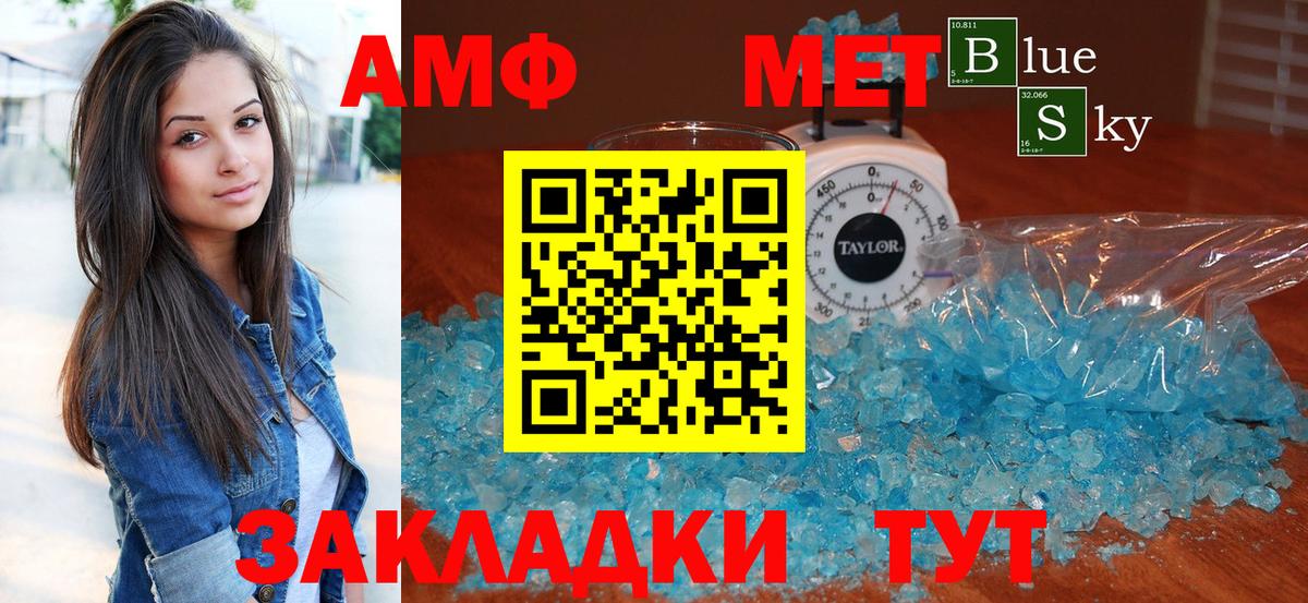 АМФЕТАМИН 97% Верхний Уфалей