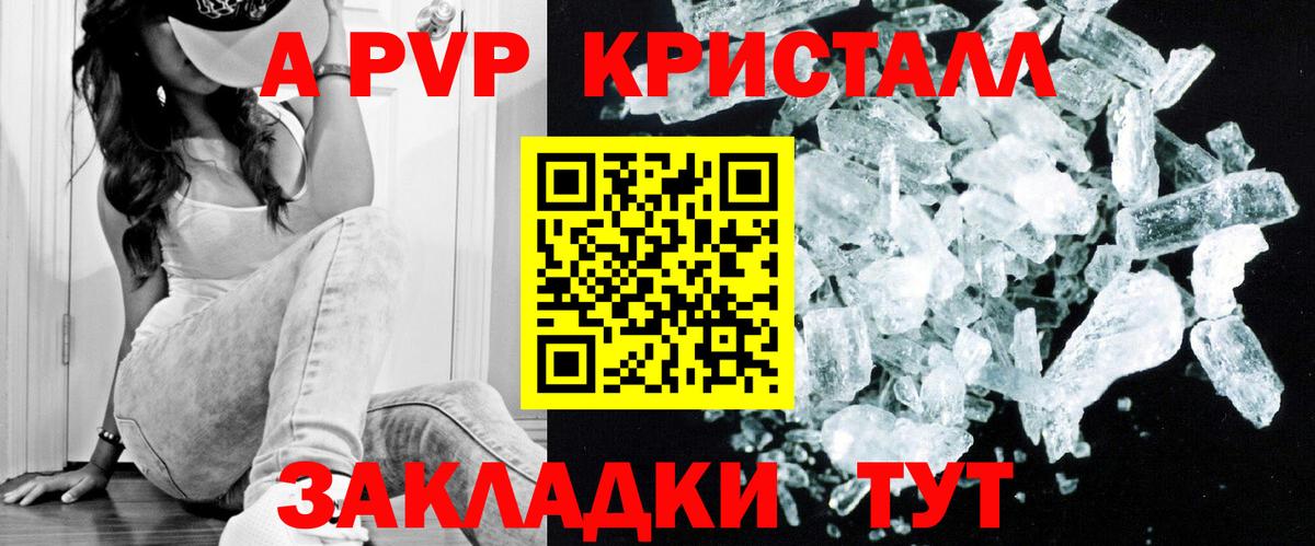 Alpha PVP СК Верхний Уфалей