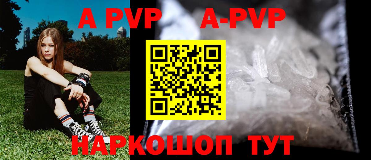 Альфа ПВП СК КРИС  Вход с VPN  А ПВП  хочу наркоту  A PVP кристаллы  Верхний Уфалей 
