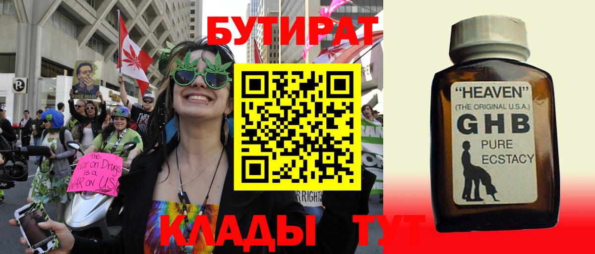 Бутират вода  Вход с VPN  Бутират  Верхний Уфалей 