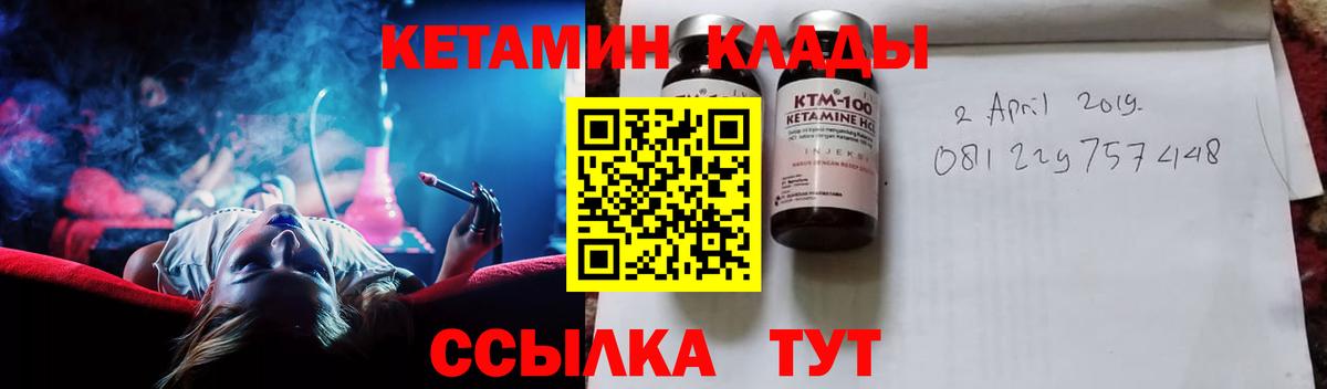 Кетамин ketamine  это формула  Верхний Уфалей  Вход с VPN 