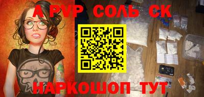 соль ск Малоярославец