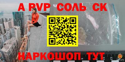 соль ск Малоярославец