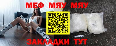 меф VHQ Малгобек