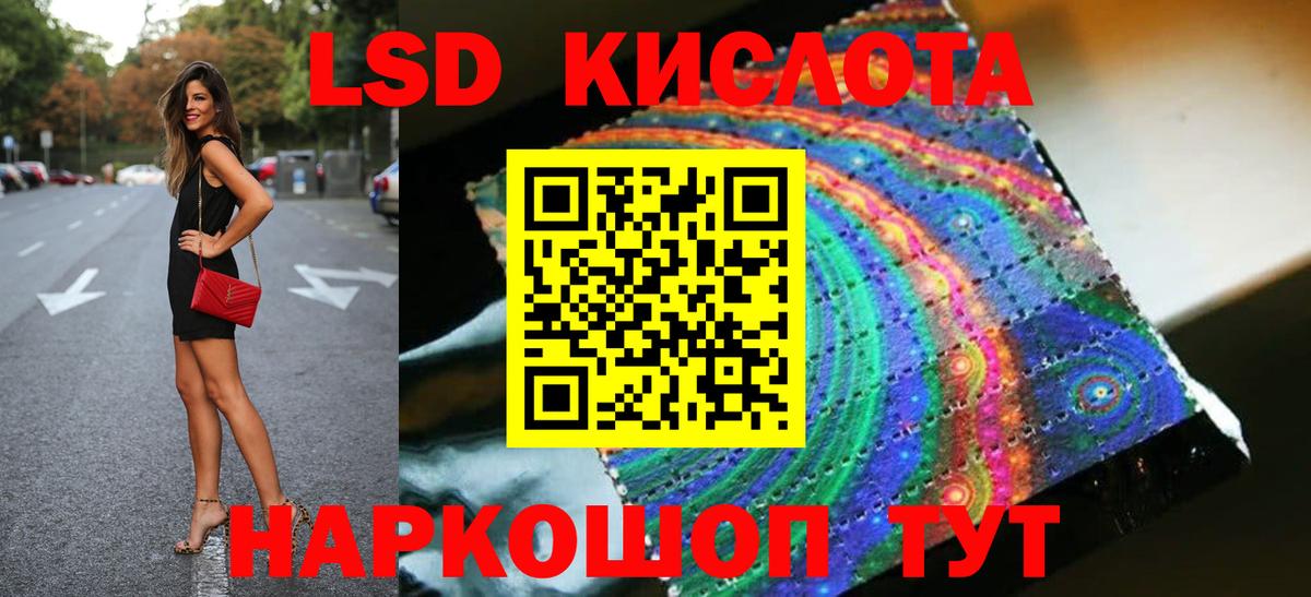 LSD-25 экстази  LSD-25 экстази кислота  Вход с VPN  ЛСД экстази кислота  Верхний Уфалей 