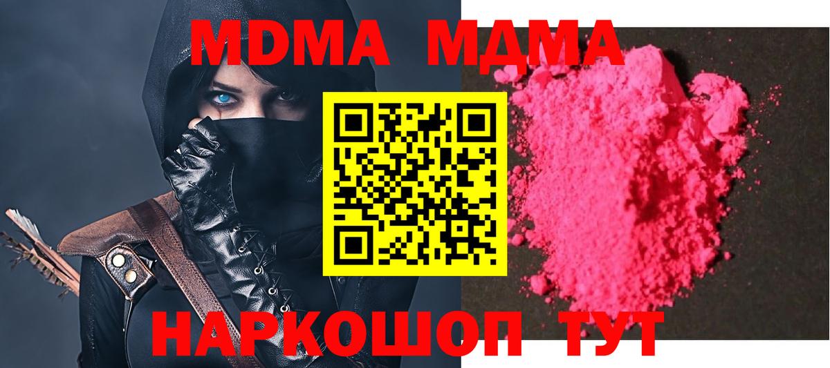 МДМА молли  Вход с VPN  МДМА  Верхний Уфалей  MDMA VHQ 