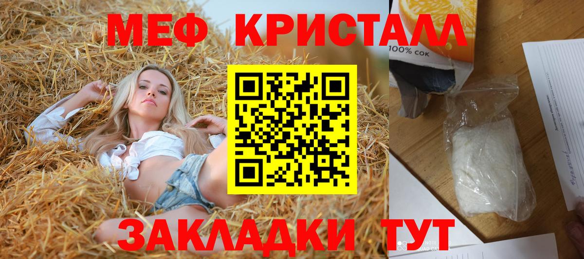 МЯУ-МЯУ мука  Вход с VPN  Мефедрон  Верхний Уфалей 
