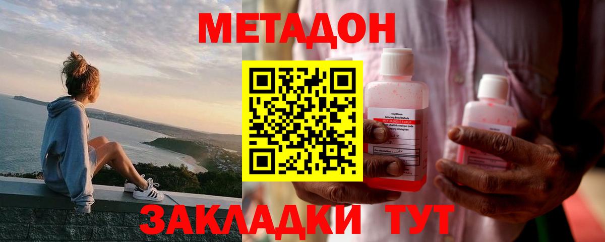 Верхний Уфалей  Метадон кристалл  Вход с VPN 