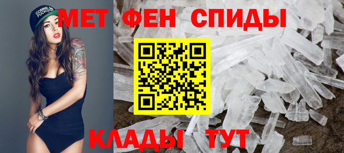 Метамфетамин витя Верхний Уфалей