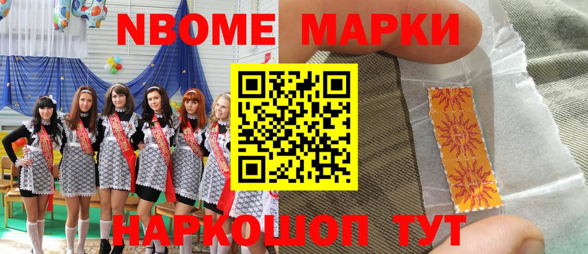 Наркотические марки 1,5мг  Вход с VPN  Наркотические марки 1,5мг  Верхний Уфалей 