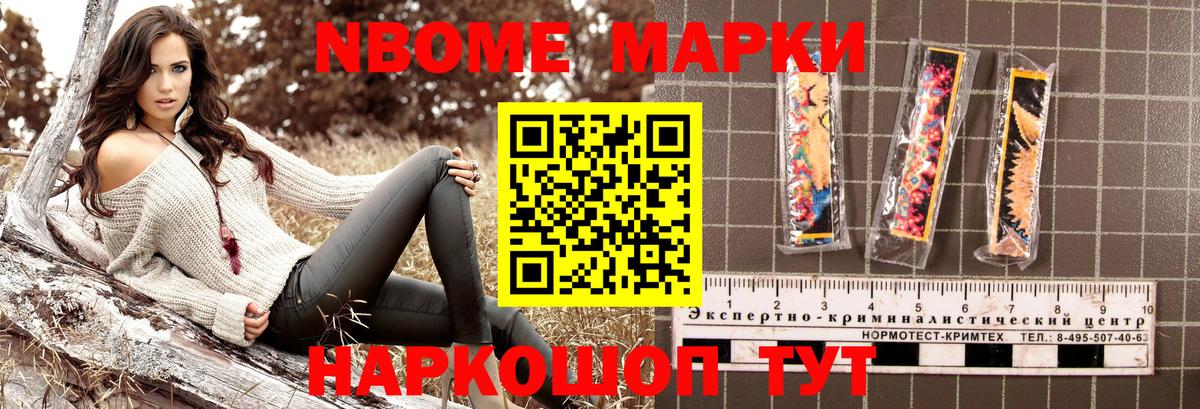 Марки 25I-NBOMe 1,5мг Верхний Уфалей